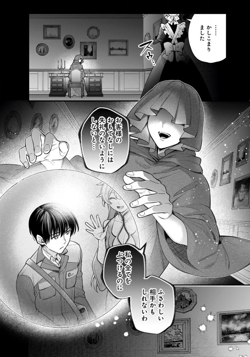 異世界でも鍵屋さん 第55話 - 14