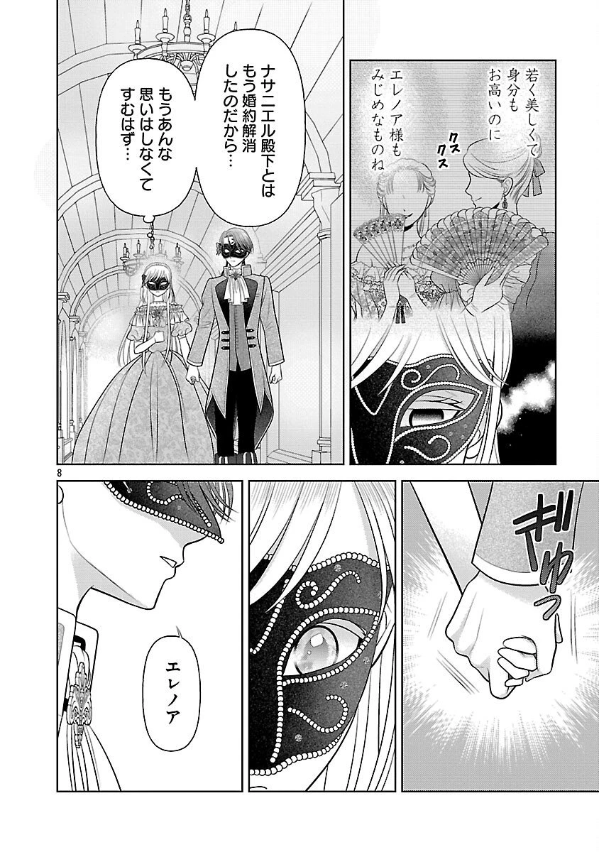 終活令嬢 ～人生を諦めて死ぬ気満々な私と溺愛したい神官の攻防～ 第9話 - 10