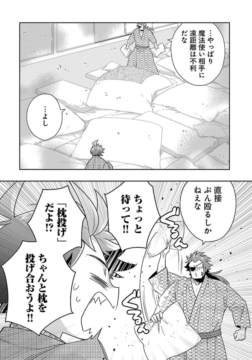 転生して田舎でスローライフをおくりたい 第89話 - 3