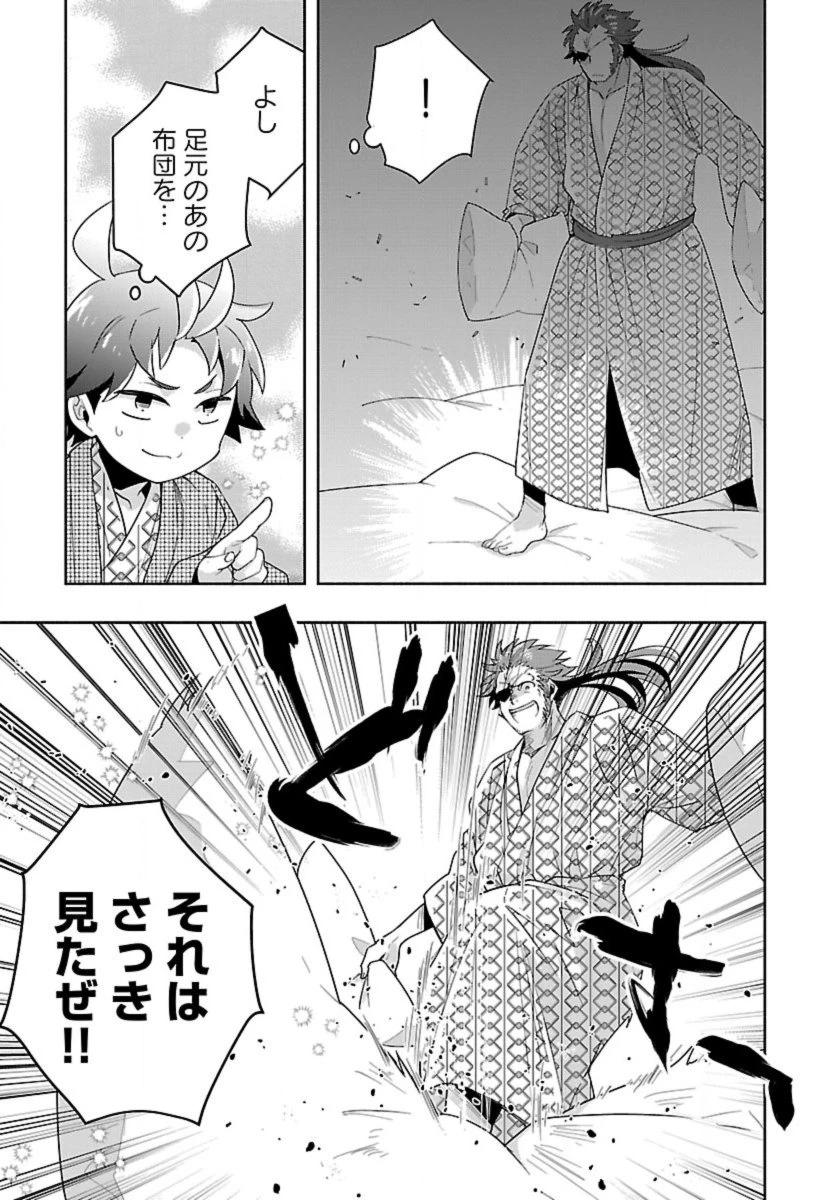 転生して田舎でスローライフをおくりたい 第89話 - 5