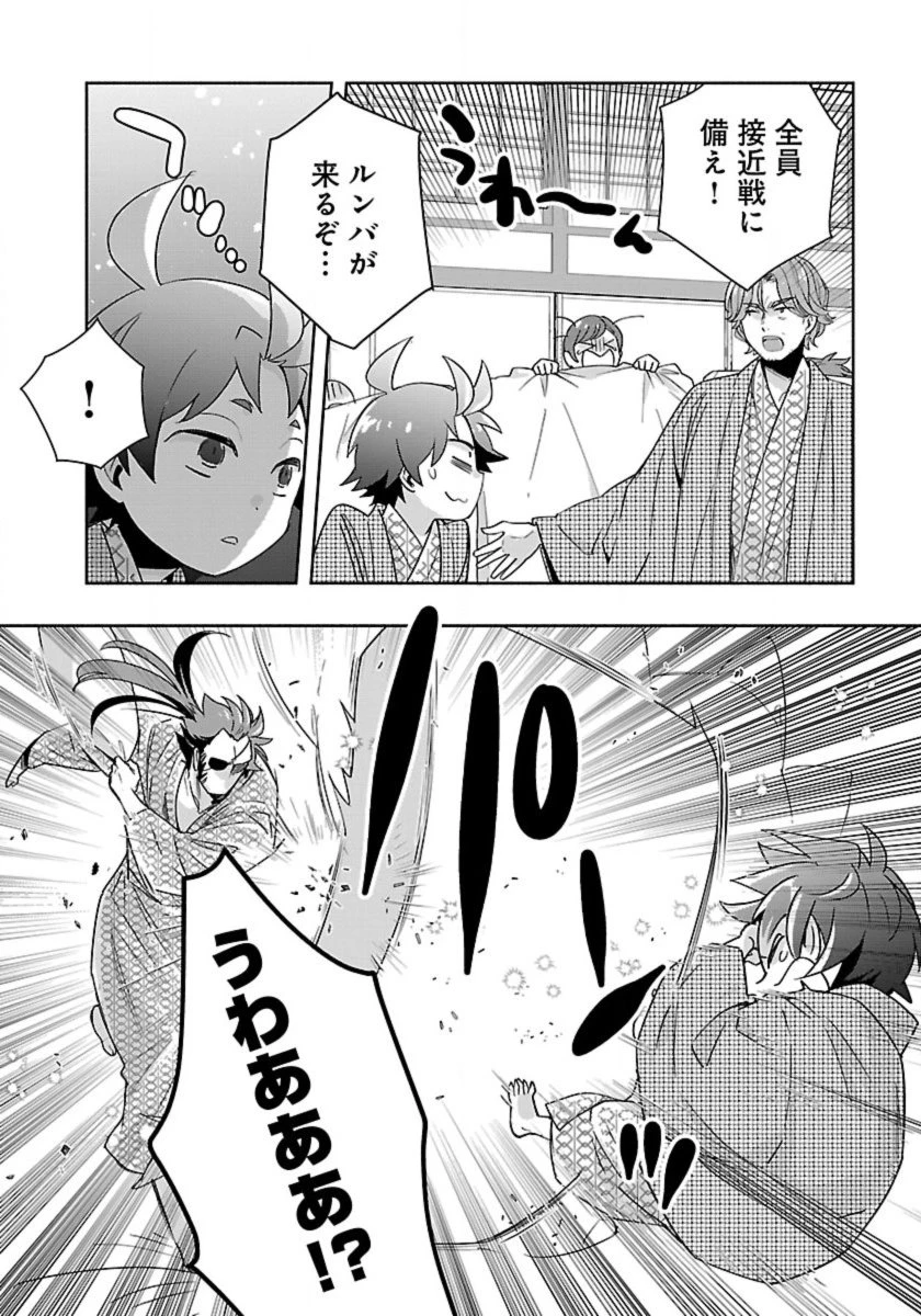 転生して田舎でスローライフをおくりたい 第89話 - 8