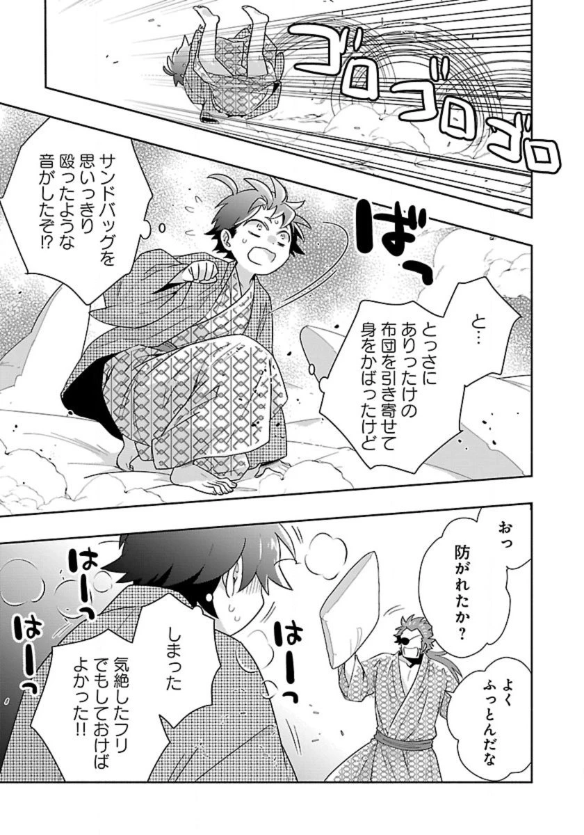 転生して田舎でスローライフをおくりたい 第89話 - 9