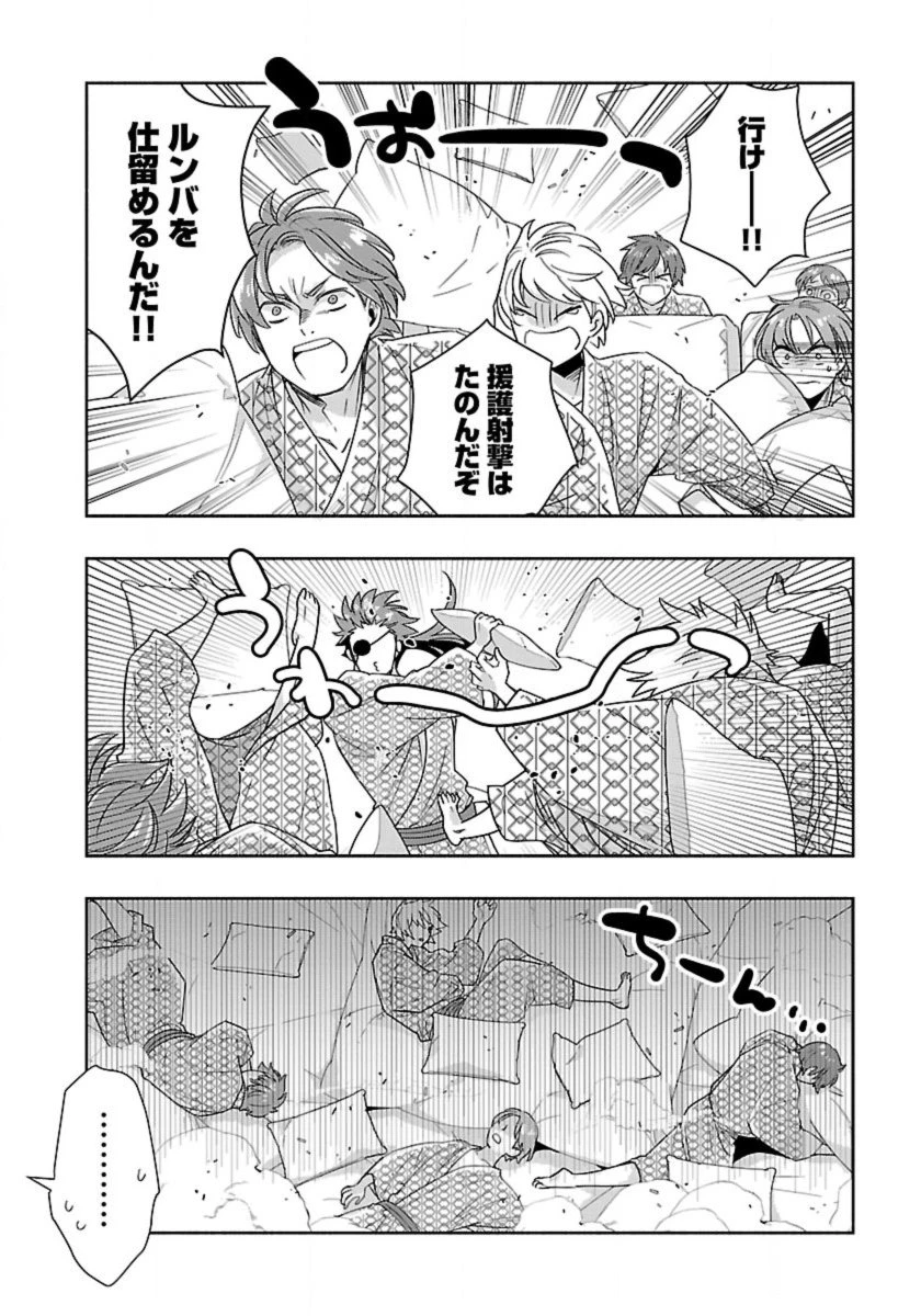 転生して田舎でスローライフをおくりたい 第89話 - 10