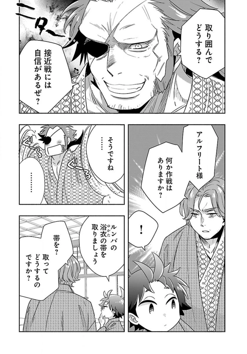 転生して田舎でスローライフをおくりたい 第89話 - 13