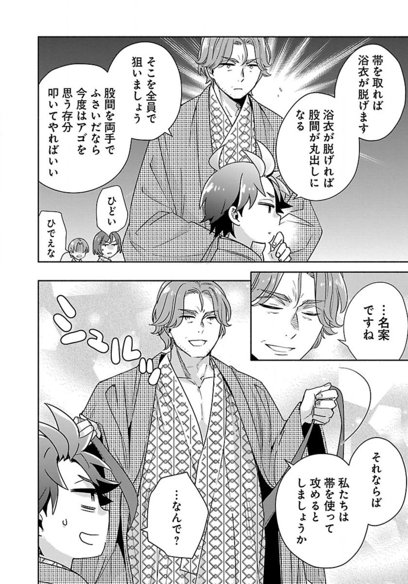 転生して田舎でスローライフをおくりたい 第89話 - 14