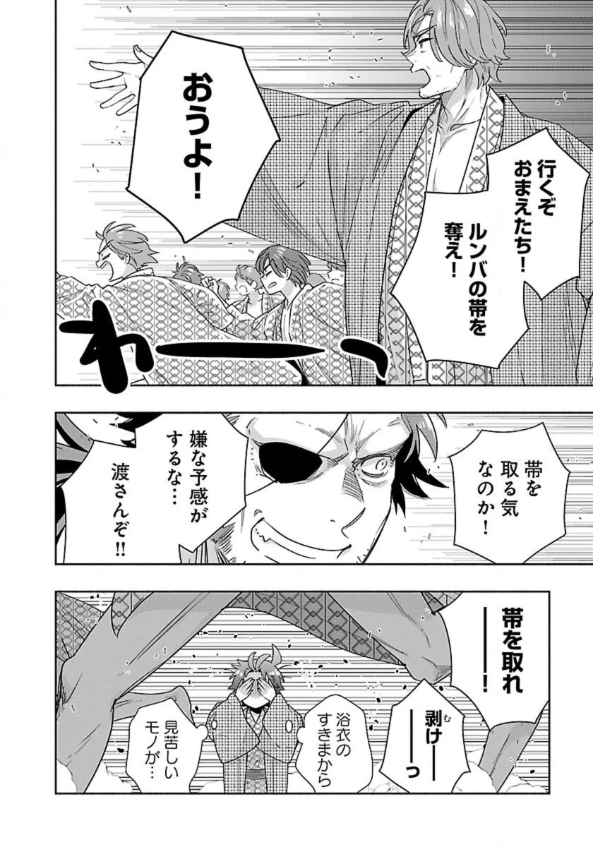 転生して田舎でスローライフをおくりたい 第89話 - 16