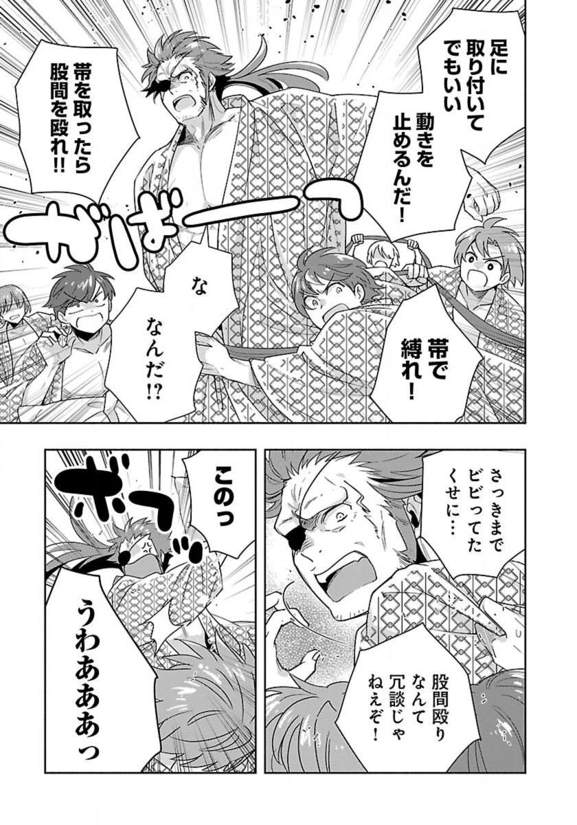 転生して田舎でスローライフをおくりたい 第89話 - 17