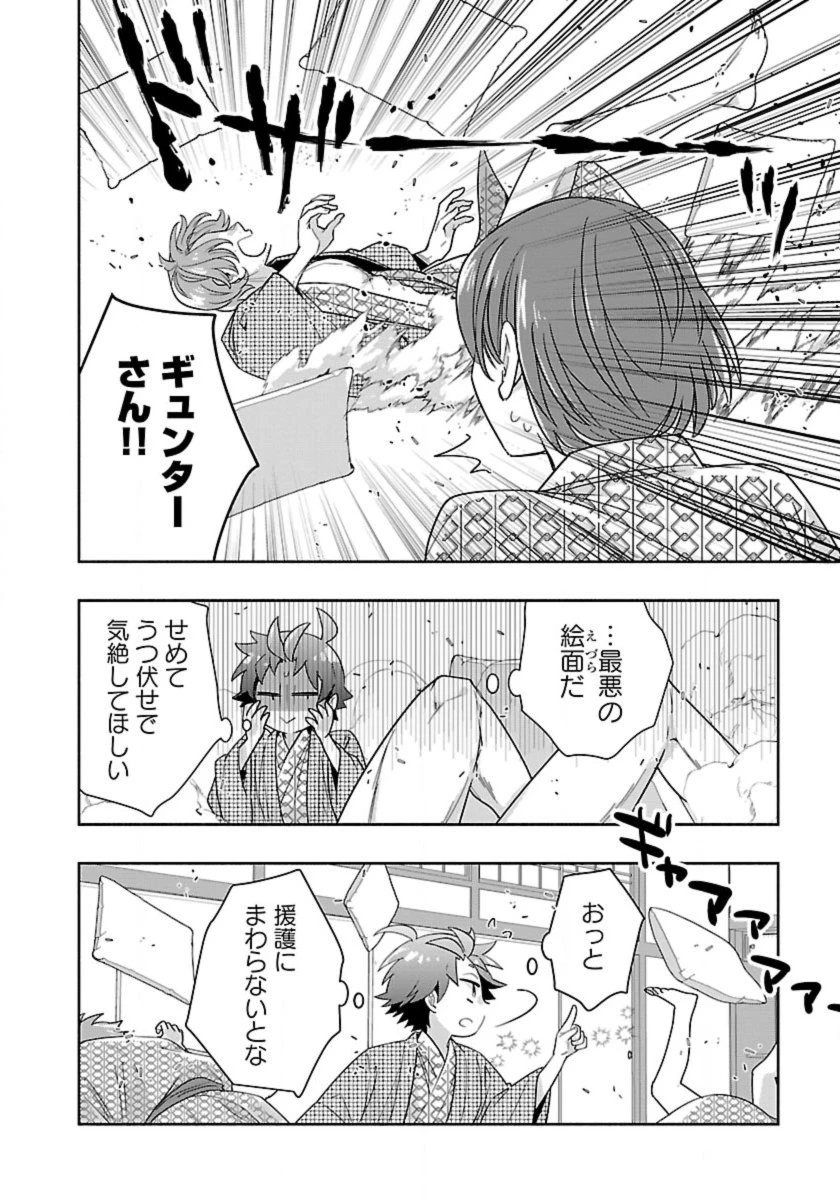 転生して田舎でスローライフをおくりたい 第89話 - 18