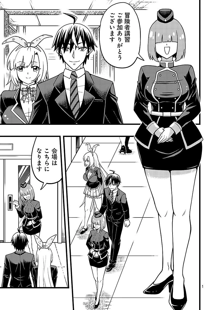 ネットアイドルの配信を手伝っていたマネージャーの俺、なぜかバズってしまう 第8話 - 3