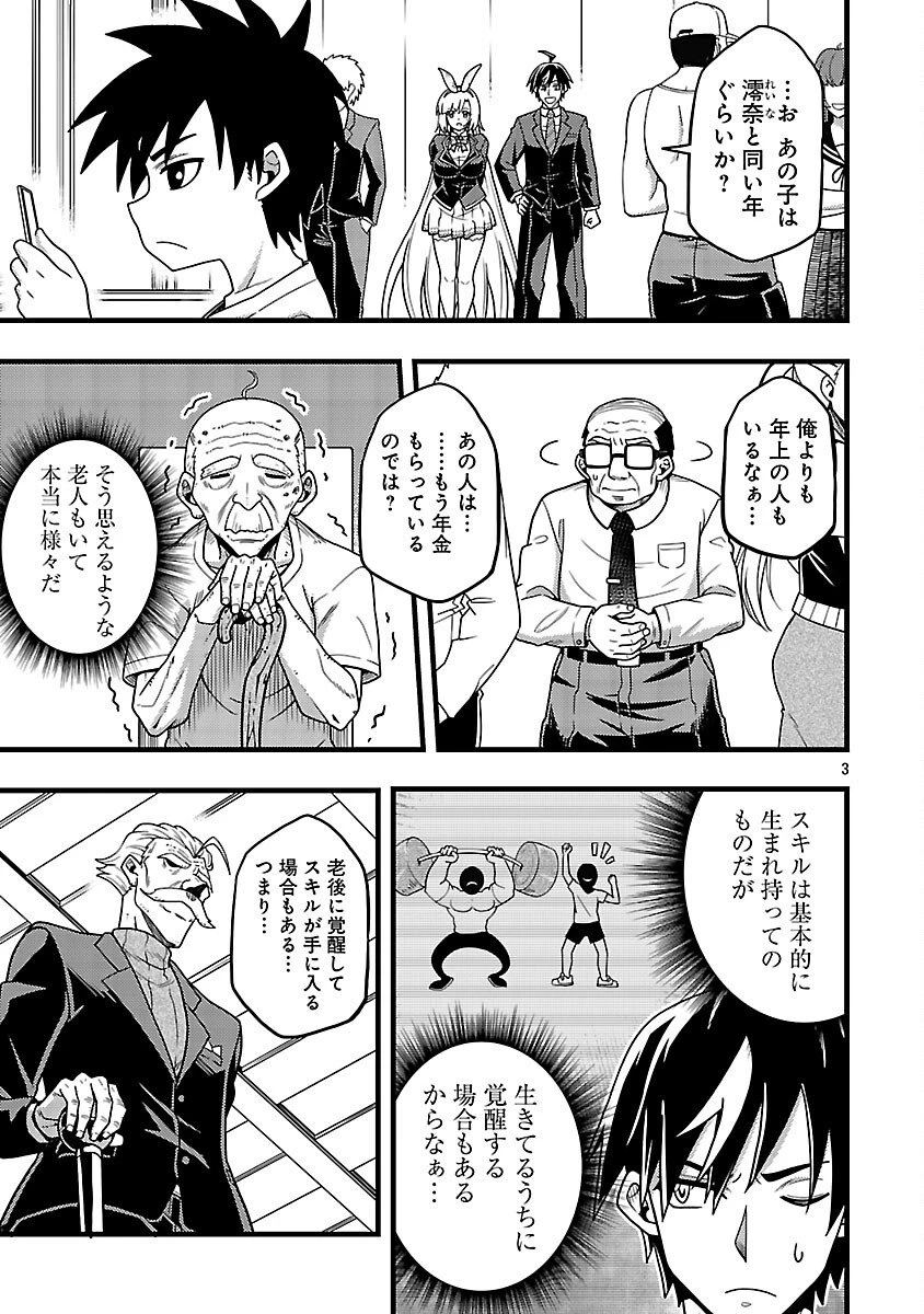 ネットアイドルの配信を手伝っていたマネージャーの俺、なぜかバズってしまう 第8話 - 5