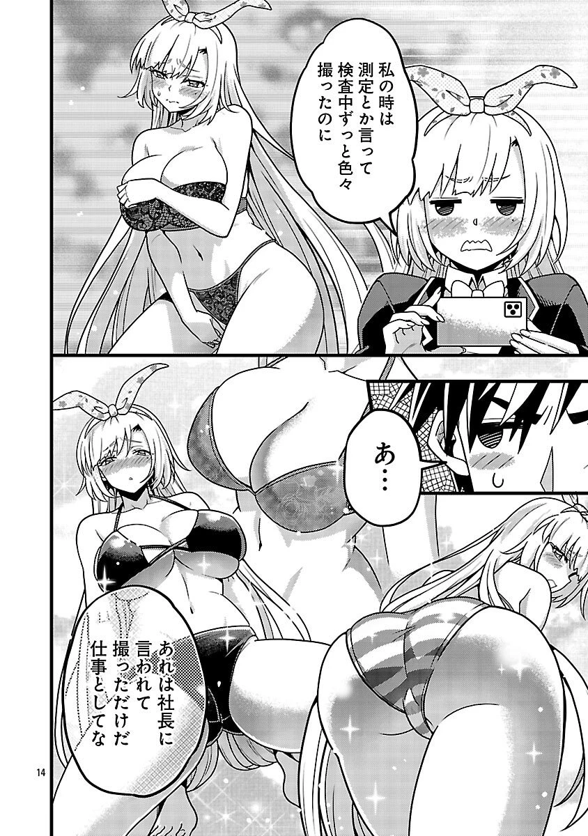 ネットアイドルの配信を手伝っていたマネージャーの俺、なぜかバズってしまう 第8話 - 16