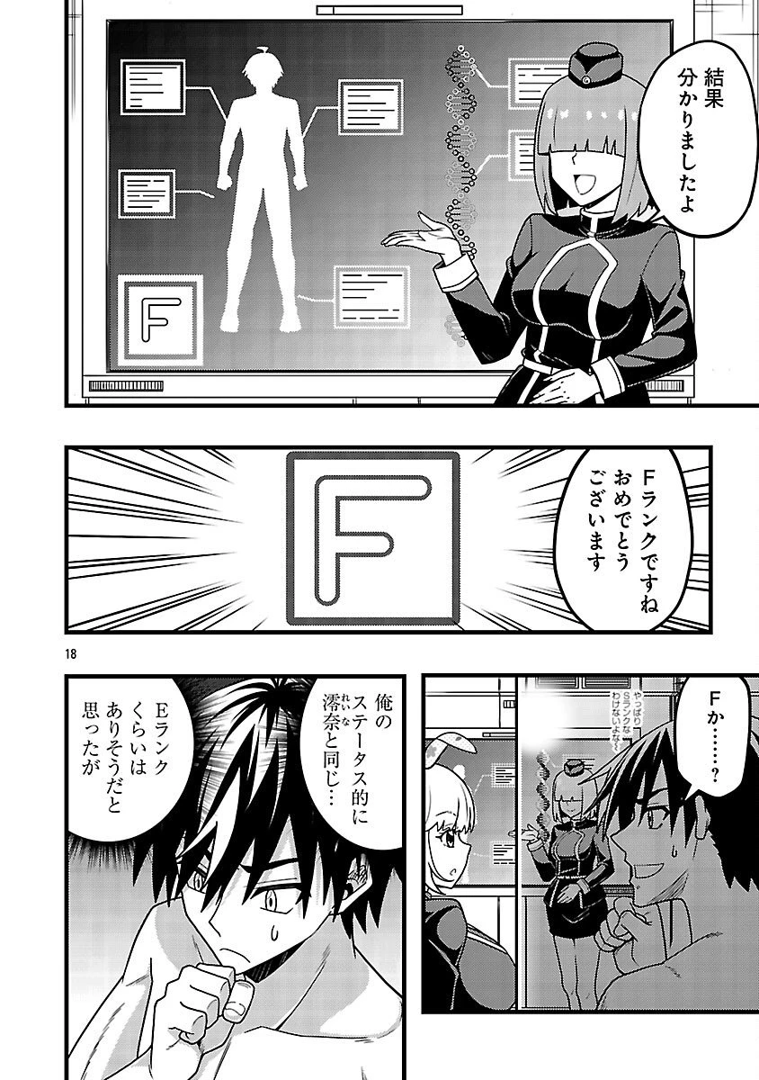 ネットアイドルの配信を手伝っていたマネージャーの俺、なぜかバズってしまう 第8話 - 20