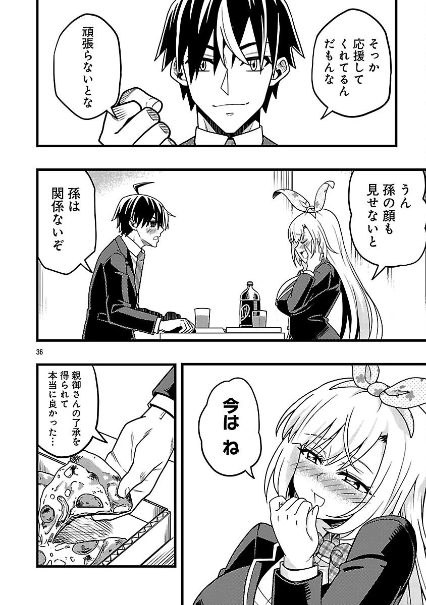 ネットアイドルの配信を手伝っていたマネージャーの俺、なぜかバズってしまう 第8話 - 38