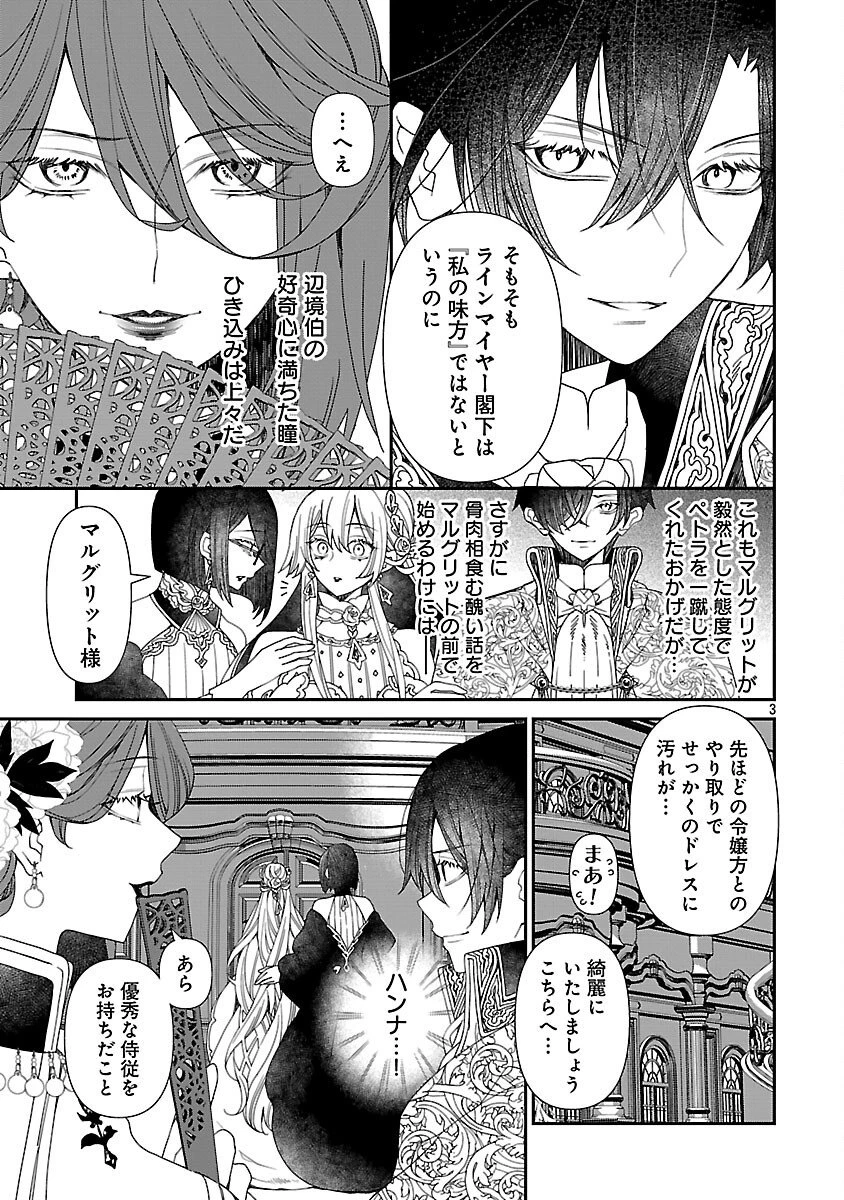 死に戻りの冷害王子が賢王と呼ばれるまで～導いたのは不器用な侯爵令嬢の祈りでした～ 第9話 - 5