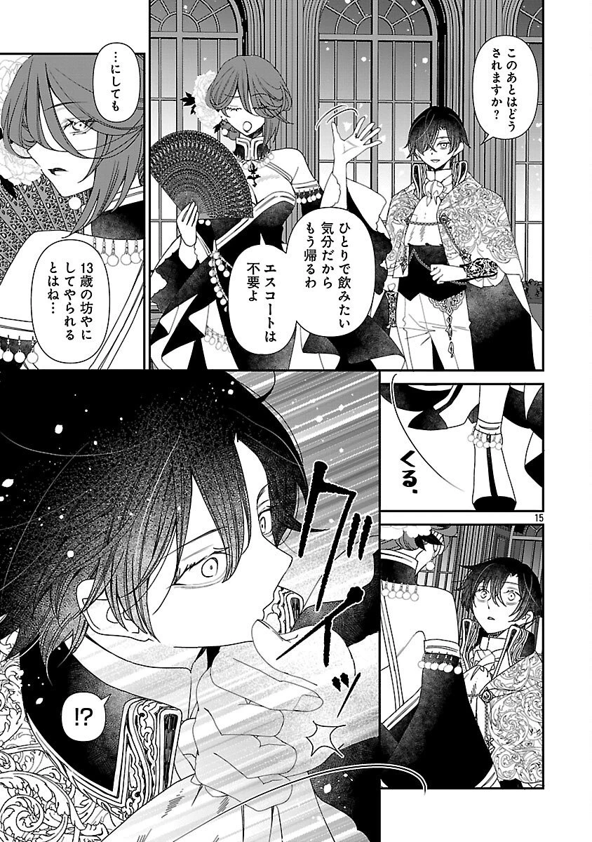 死に戻りの冷害王子が賢王と呼ばれるまで～導いたのは不器用な侯爵令嬢の祈りでした～ 第9話 - 17