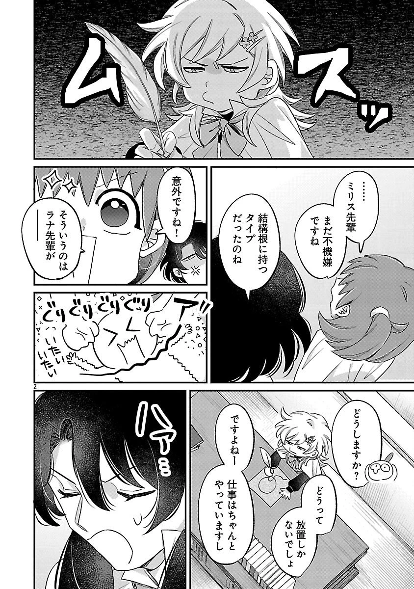 天才魔導具師は早期リタイア目指して頑張ります 第9話 - 4