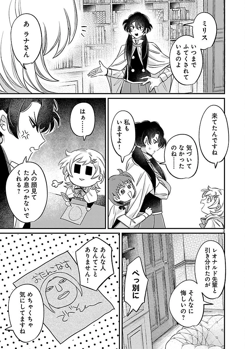 天才魔導具師は早期リタイア目指して頑張ります 第9話 - 5