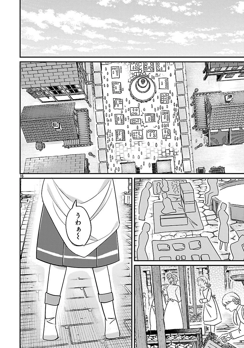 天才魔導具師は早期リタイア目指して頑張ります 第9話 - 18