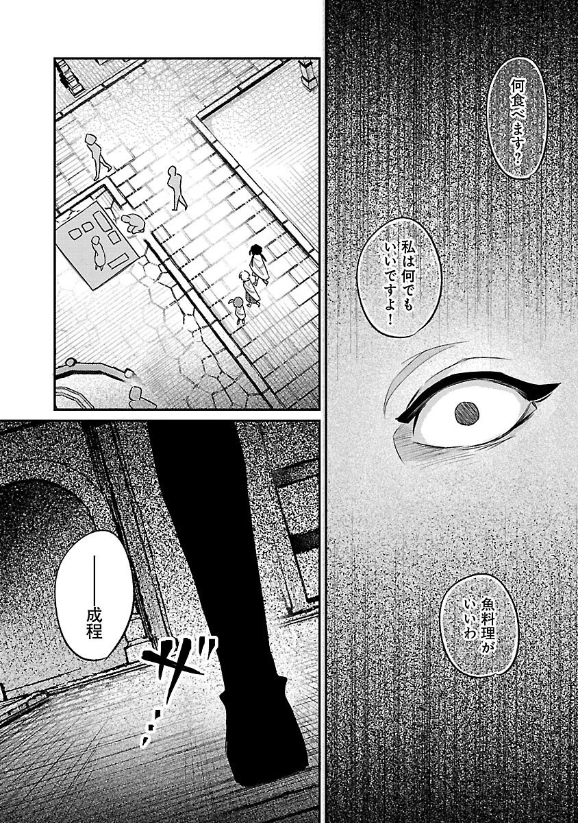 天才魔導具師は早期リタイア目指して頑張ります 第9話 - 31