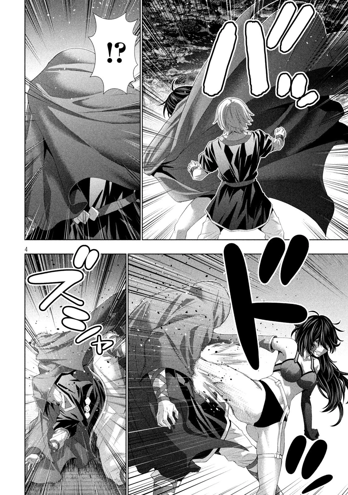 パラレルパラダイス 第312話 - 4