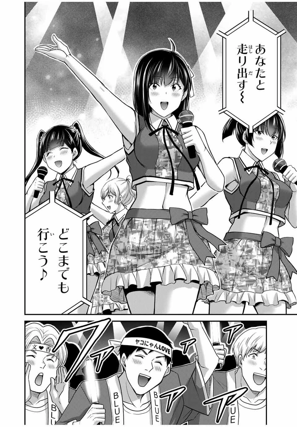 ギルティサークル 第211話 - 2