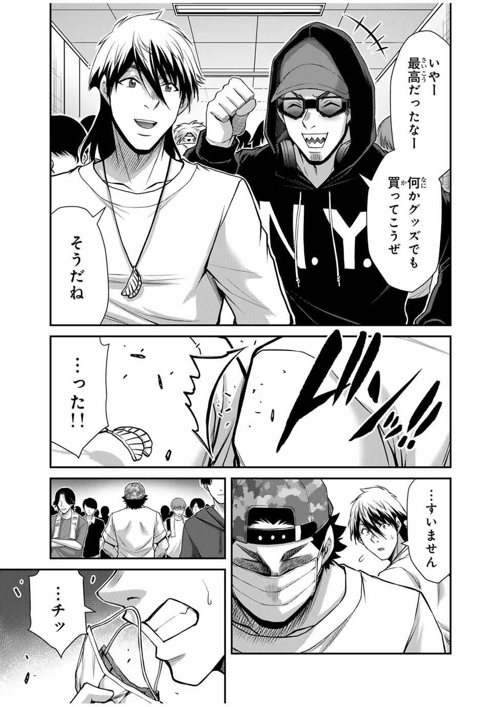 ギルティサークル 第211話 - 5