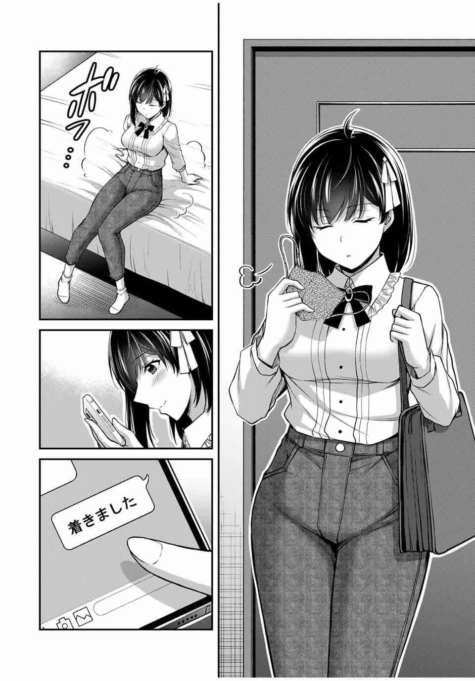 ギルティサークル 第211話 - 12