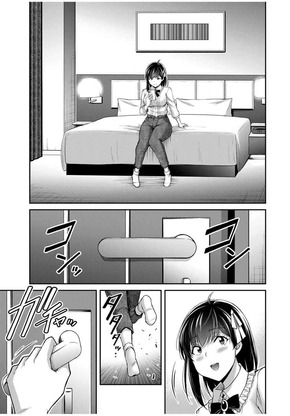 ギルティサークル 第211話 - 13