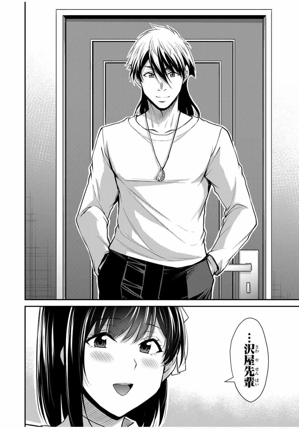 ギルティサークル 第211話 - 14