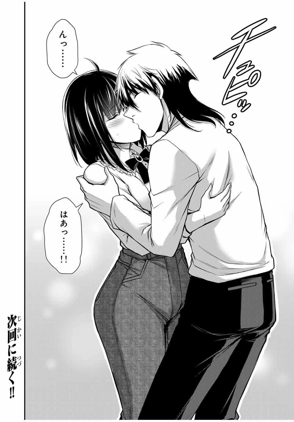 ギルティサークル 第211話 - 16