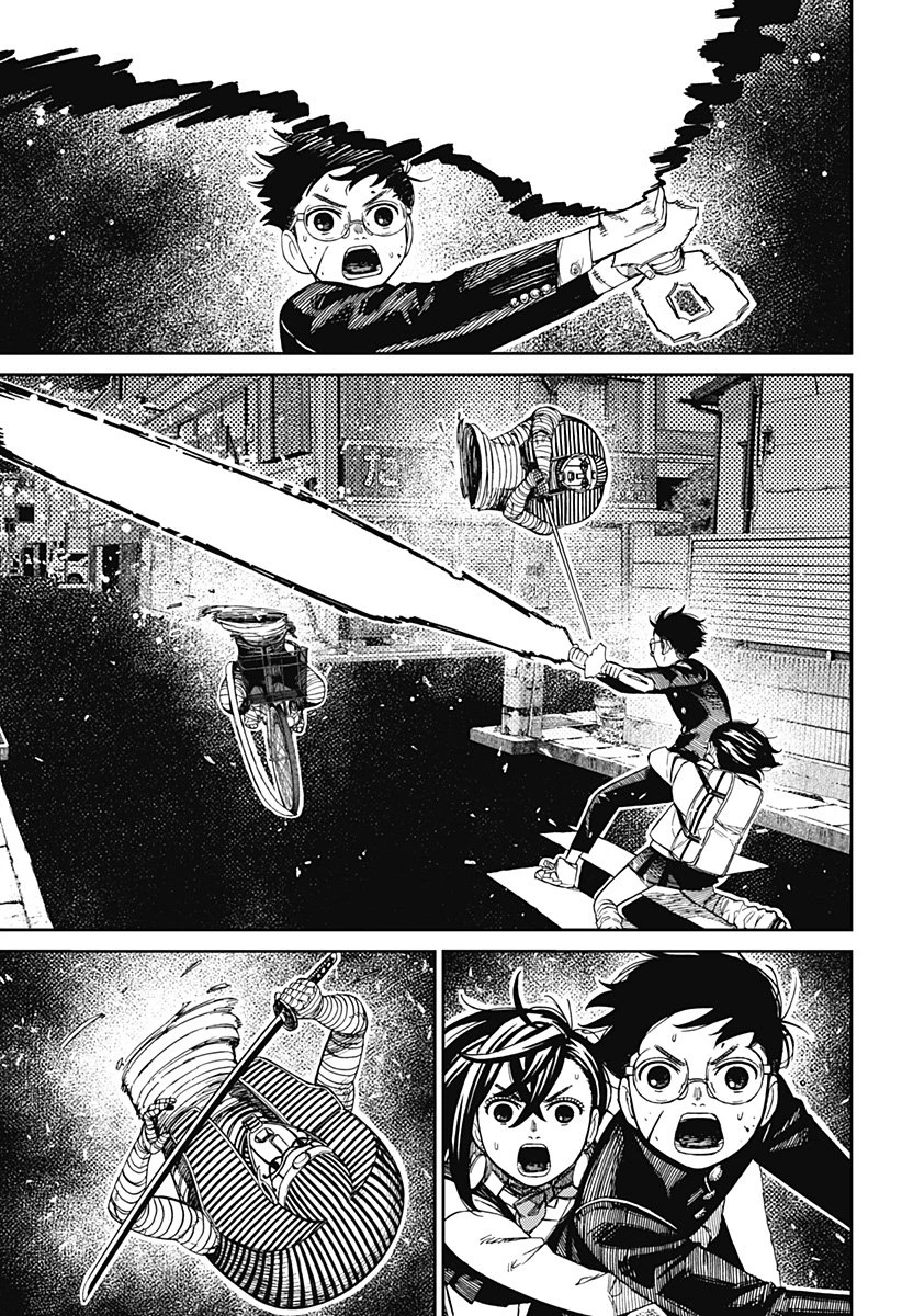 ダンダダン 第218話 - 7