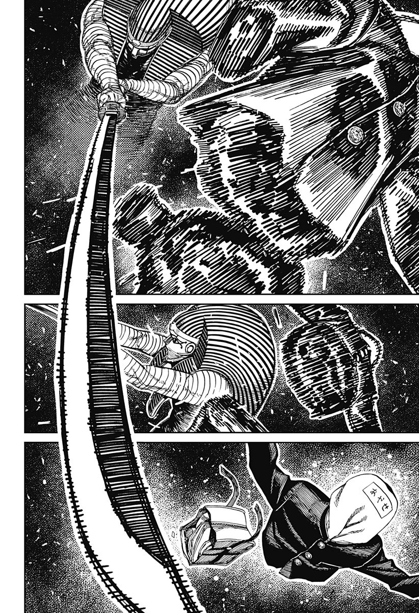 ダンダダン 第218話 - 18