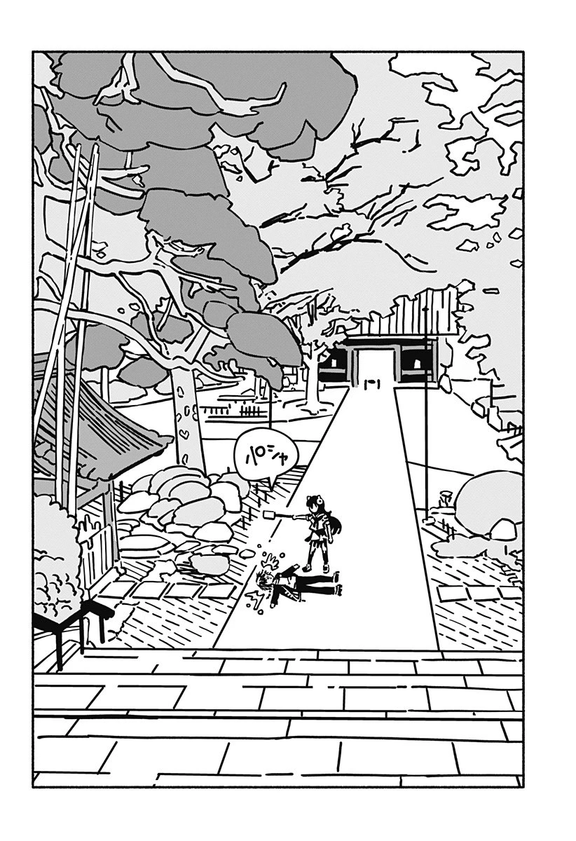 ガチャンキイ 第3話 - 20