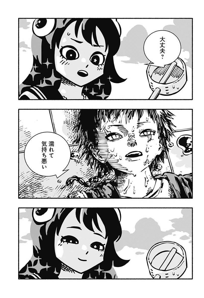 ガチャンキイ 第3話 - 21