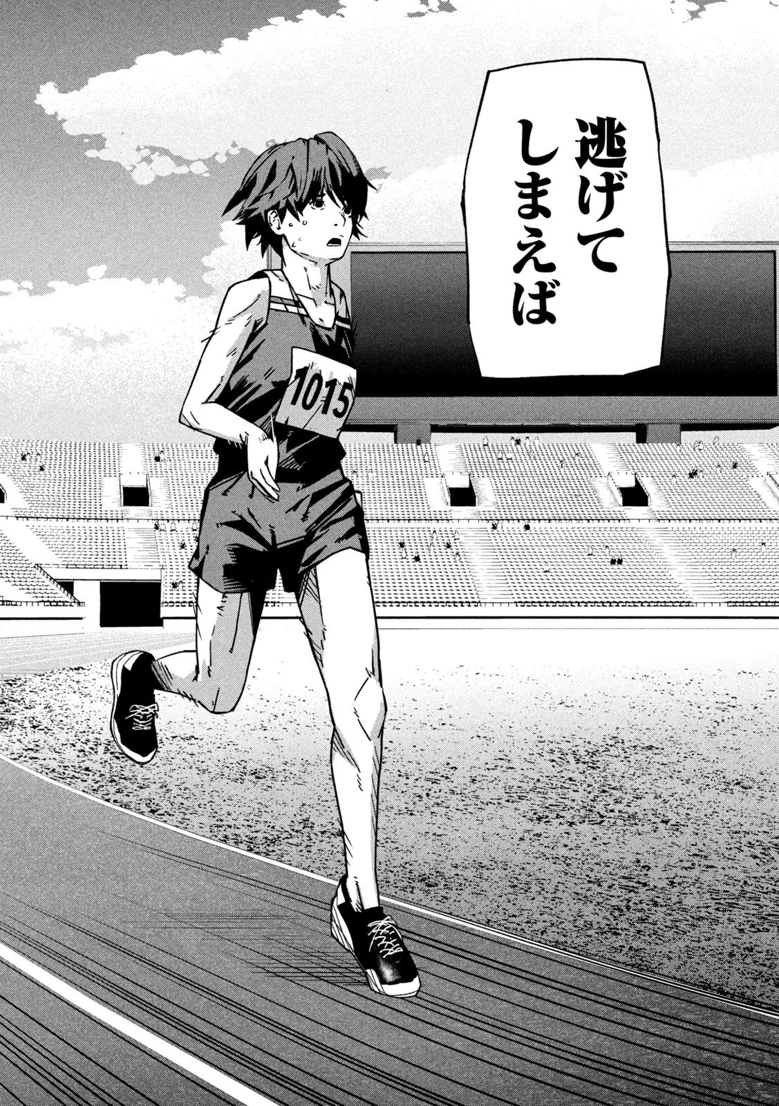 ウサギランナウェイ 第2話 - 16