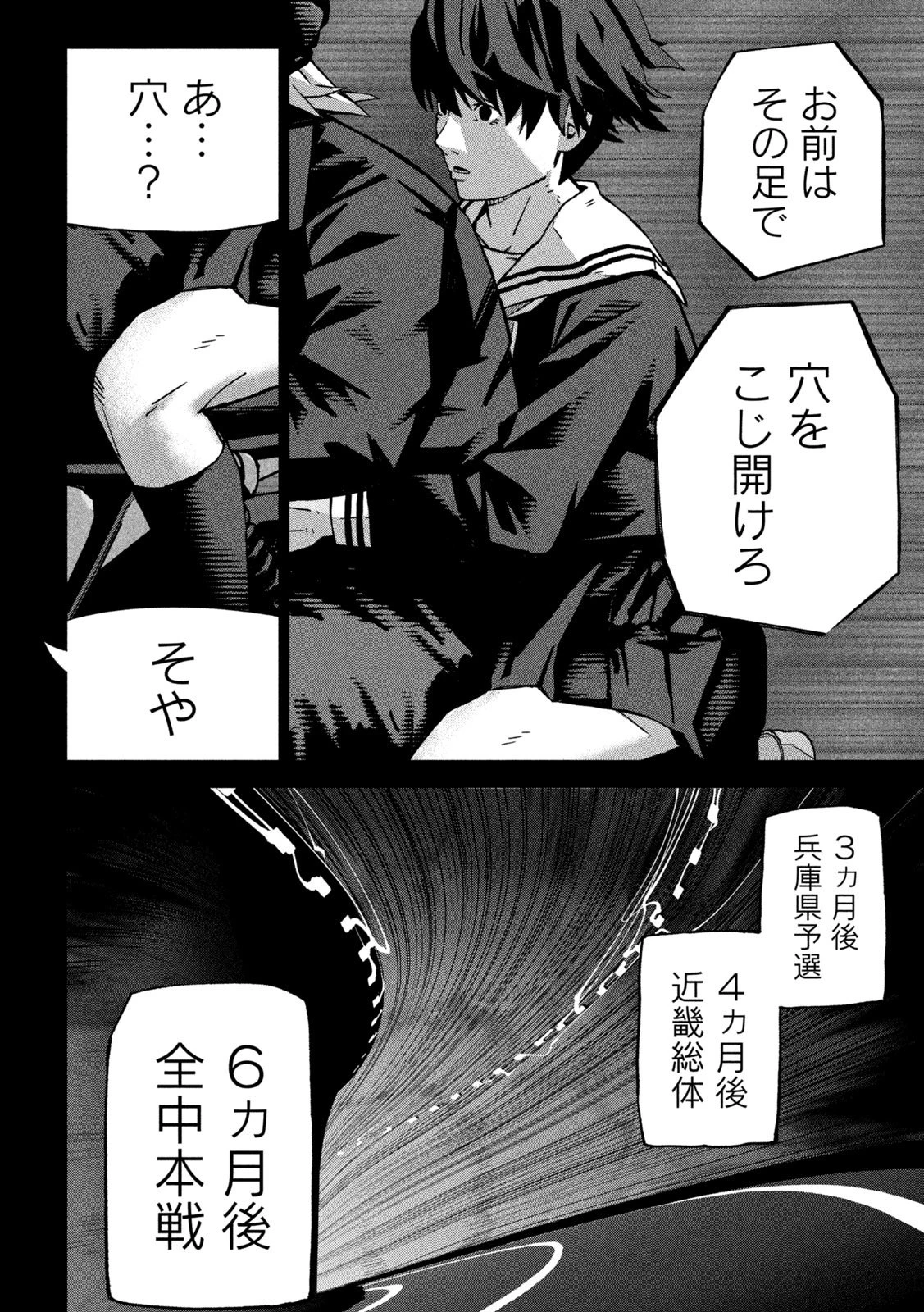 ウサギランナウェイ 第2話 - 24