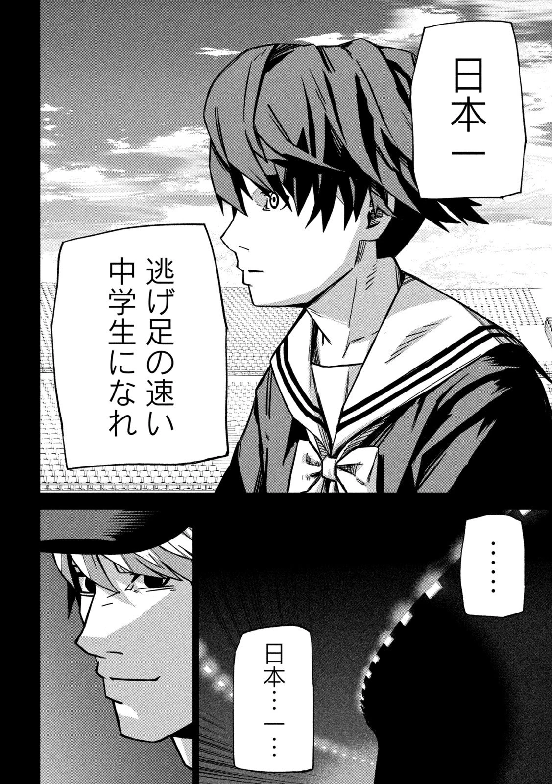 ウサギランナウェイ 第2話 - 26