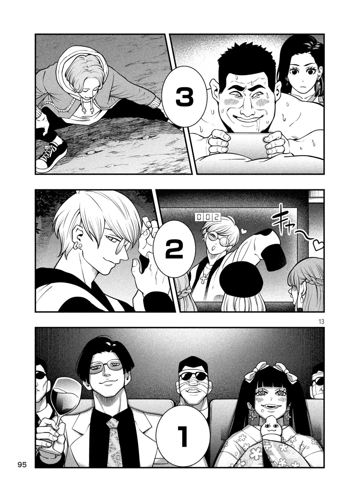 ジン 格斗破王伝 第5話 - 13