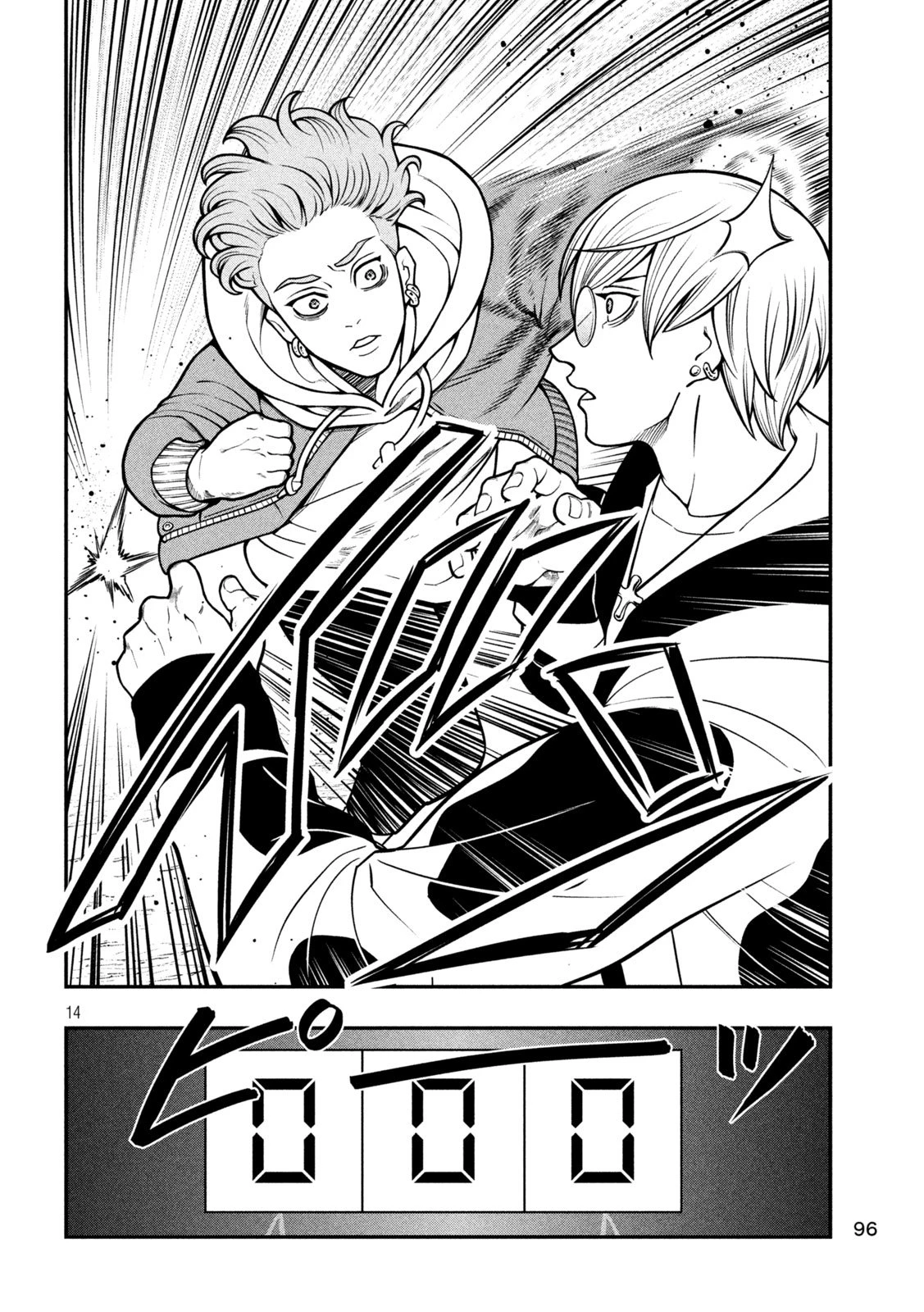 ジン 格斗破王伝 第5話 - 14