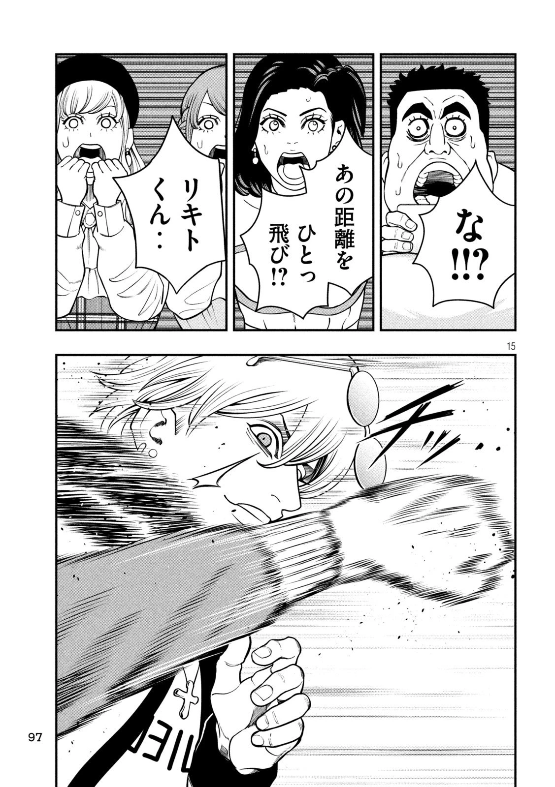 ジン 格斗破王伝 第5話 - 15