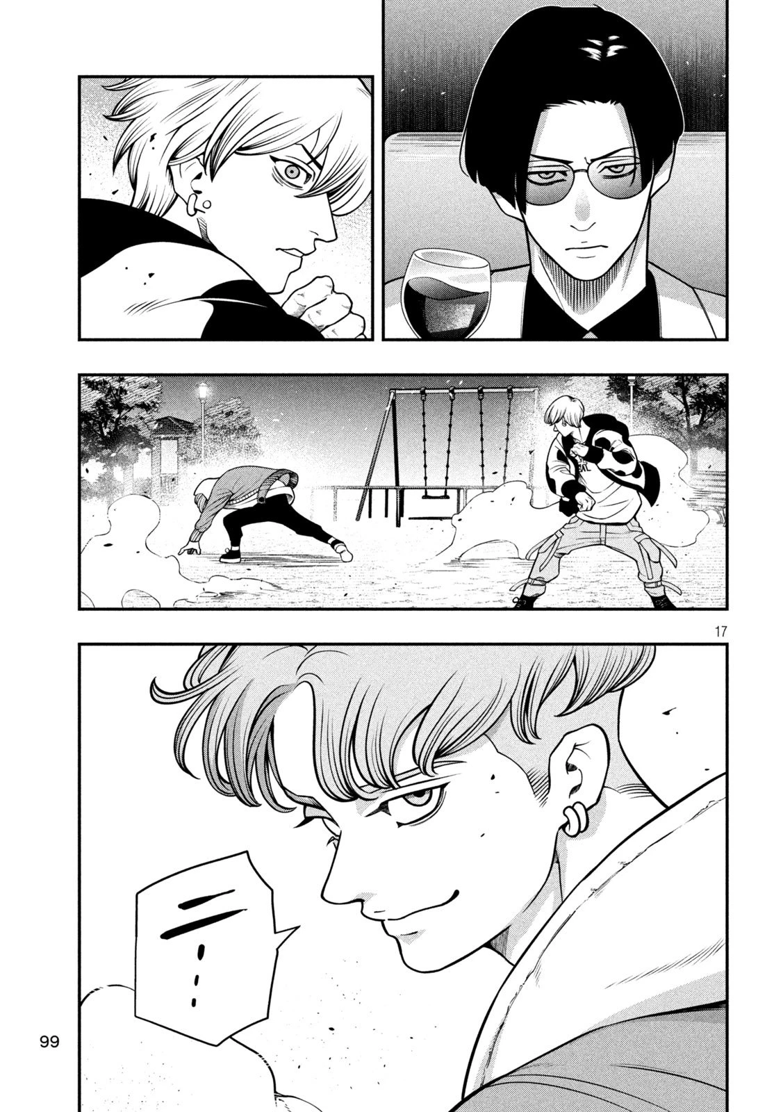 ジン 格斗破王伝 第5話 - 17