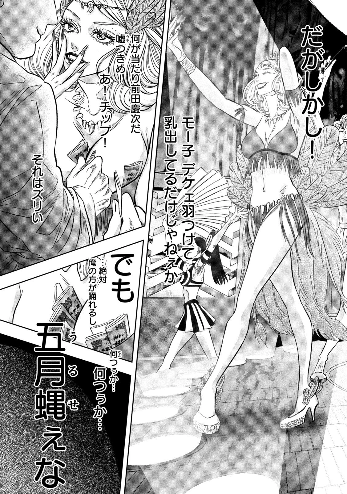 Toi Toi Toi 第8話 - 13