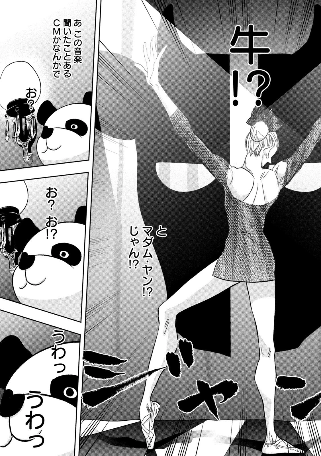 Toi Toi Toi 第8話 - 15