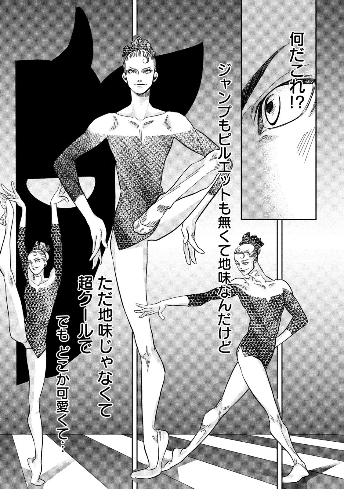 Toi Toi Toi 第8話 - 16