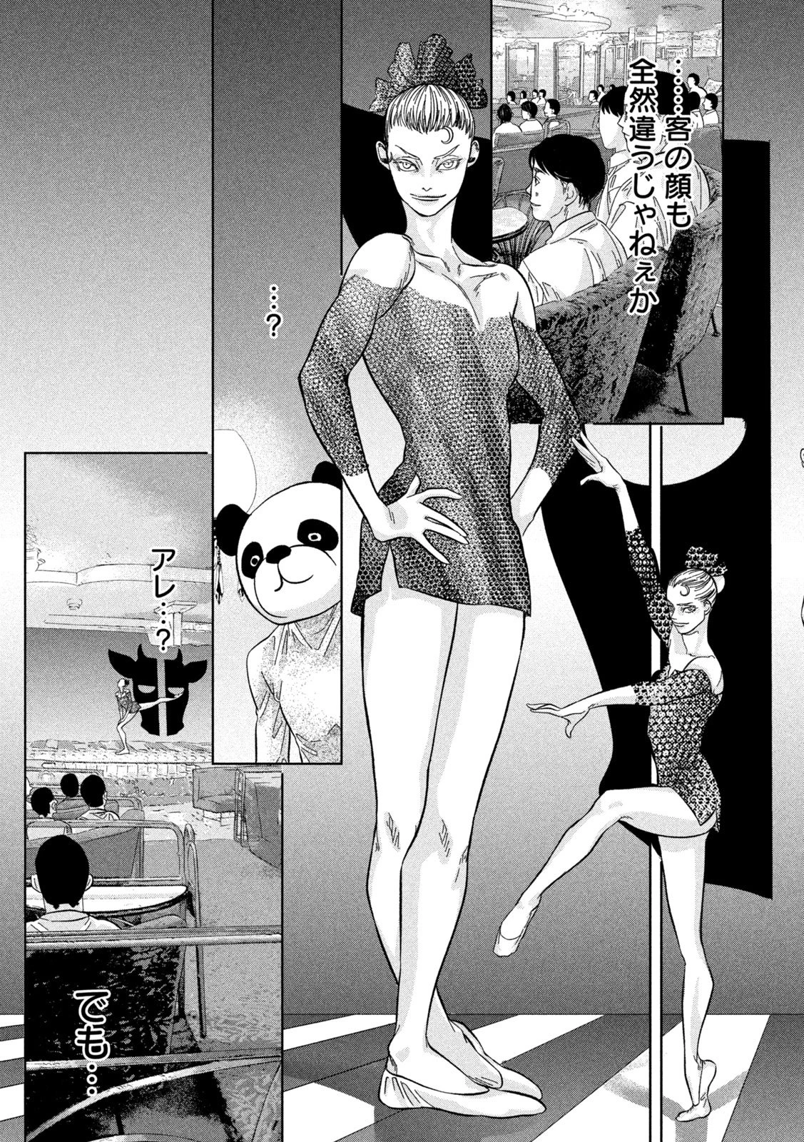 Toi Toi Toi 第8話 - 17