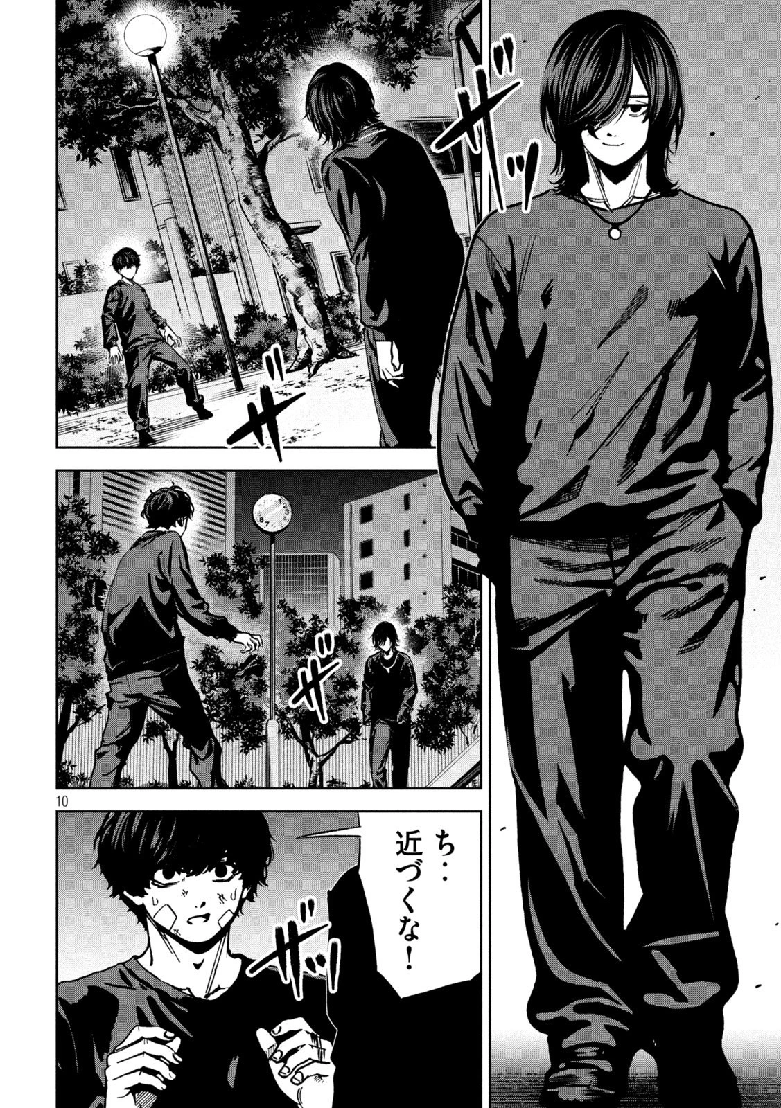 暴力万歳 第36話 - 10