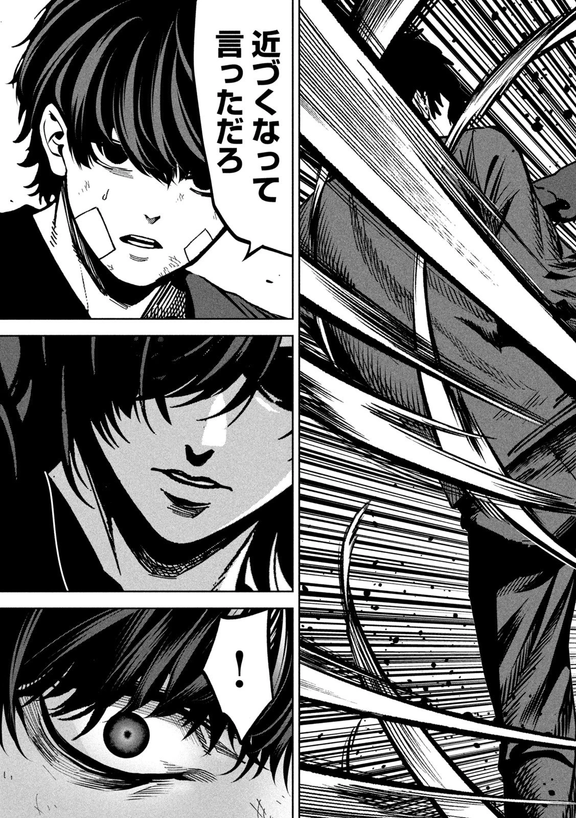 暴力万歳 第36話 - 17