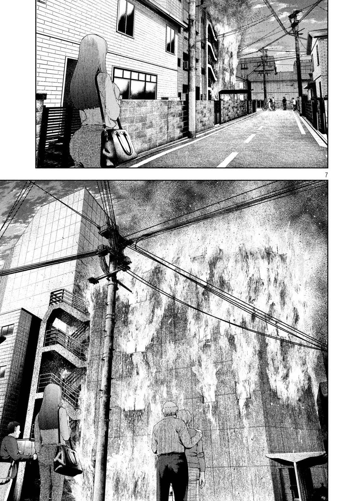 アマチュアビジランテ 第59話 - 7