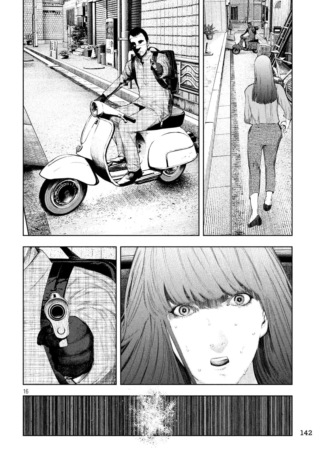 アマチュアビジランテ 第59話 - 16