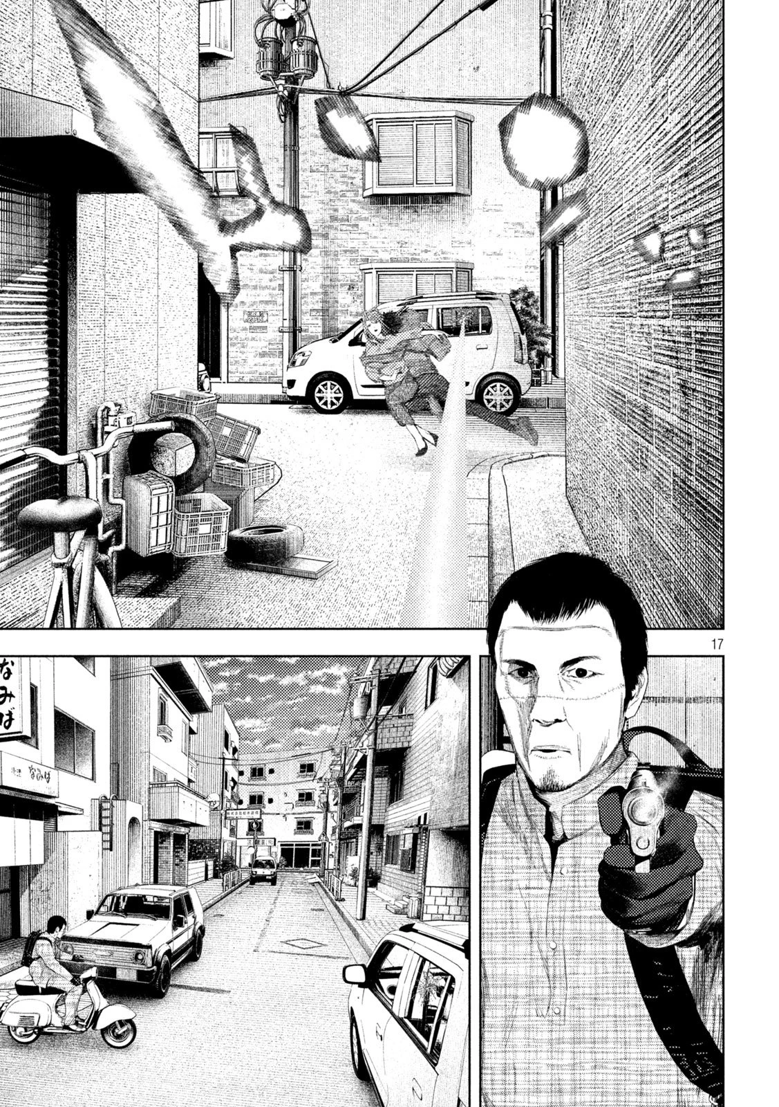 アマチュアビジランテ 第59話 - 17